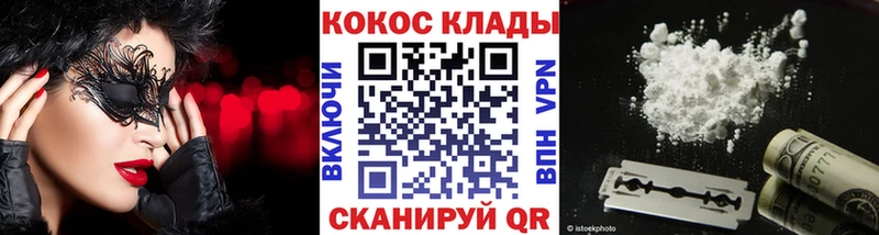 купить   Полысаево  COCAIN Columbia 