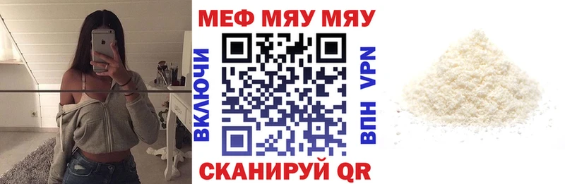 кракен ТОР  Полысаево  МЯУ-МЯУ мука 